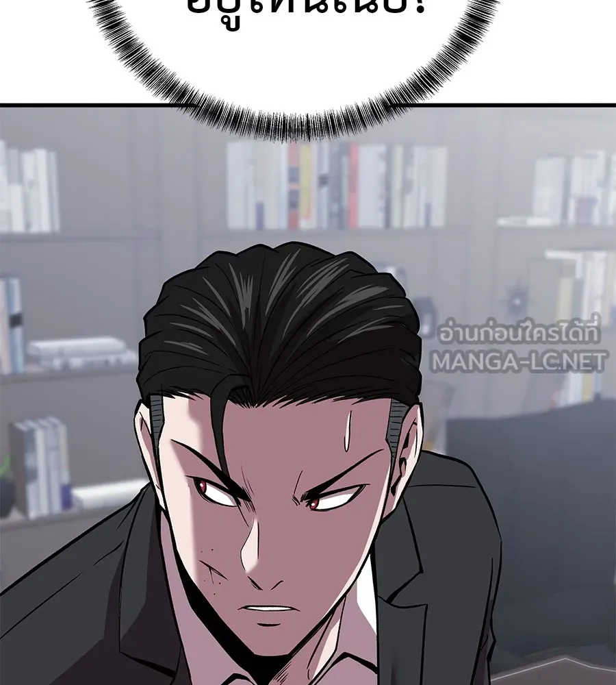 เรียกฉันว่าพระเจ้า ตอนที่ 4 แอบบุกรุก รูปที่ 201