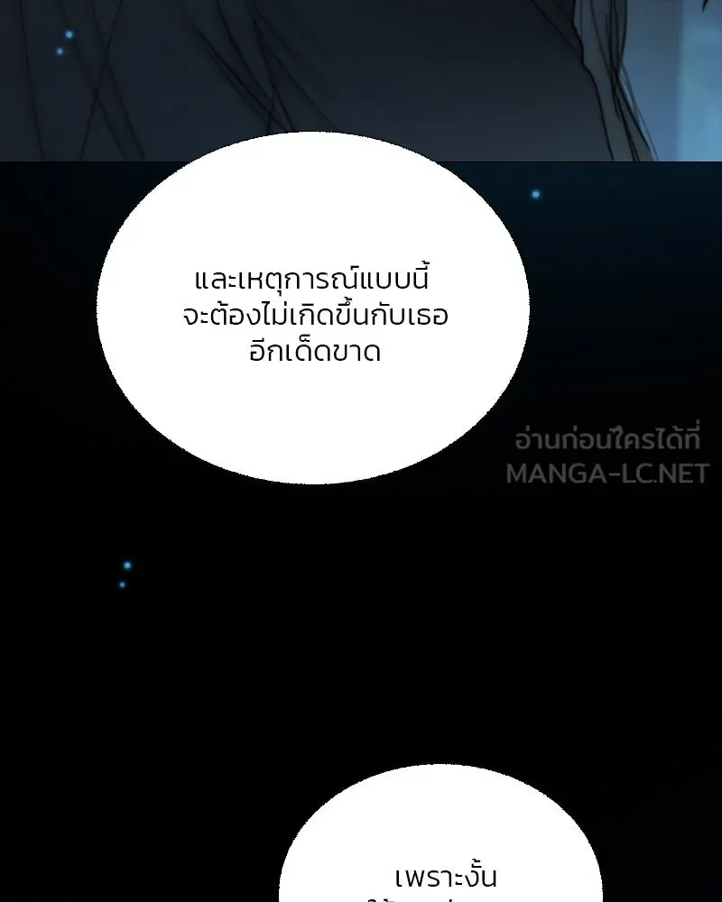 เซเรน่า ตอนที่ 123 รูปที่ 24