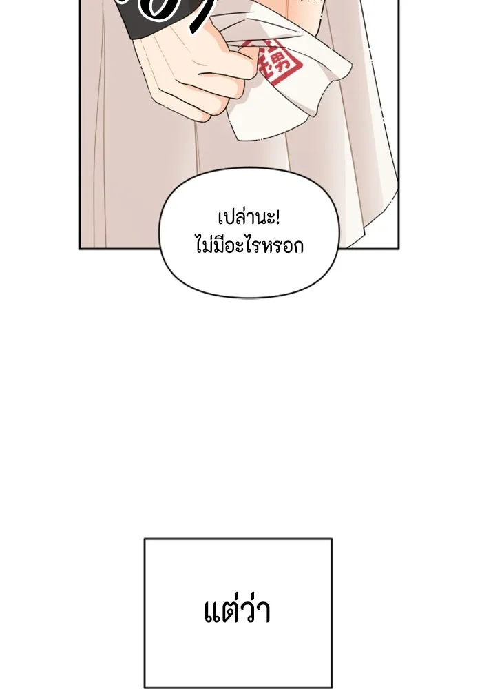 จริง ๆ แล้ว โอบารัมน่ะ… ตอนที่ 10 รูปที่ 5