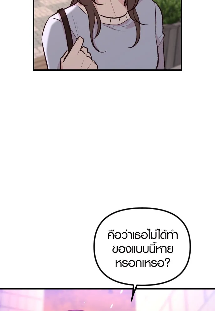 รักกันคนละครึ่งทาง ตอนที่ 3 รูปที่ 35