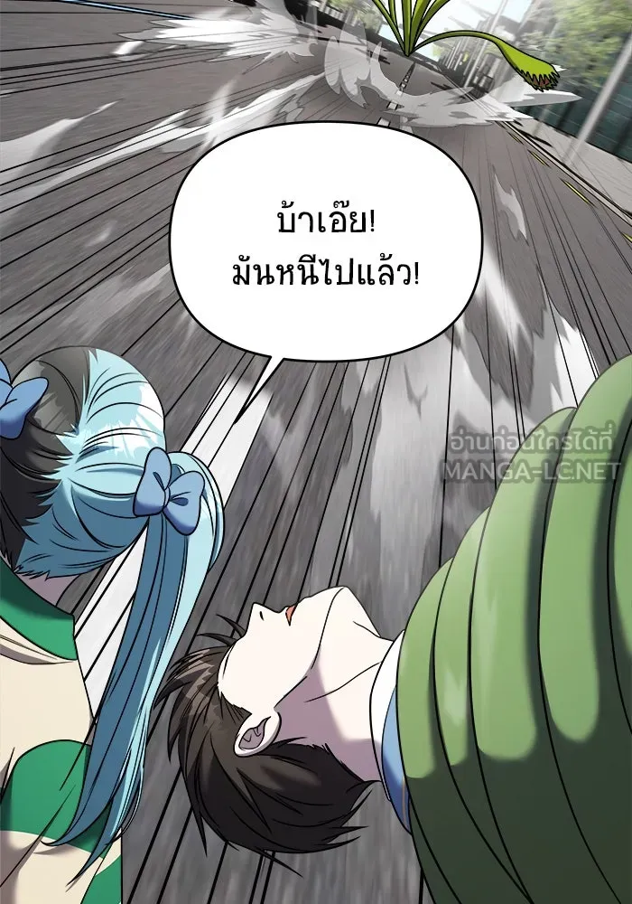 วายร้ายก็อยากมีรัก ตอนที่ 49 รูปที่ 90