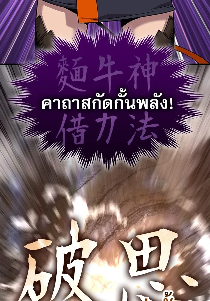 ลับลางลวง ตอนที่ 22 กูยอและซัค (2) รูปที่ 61