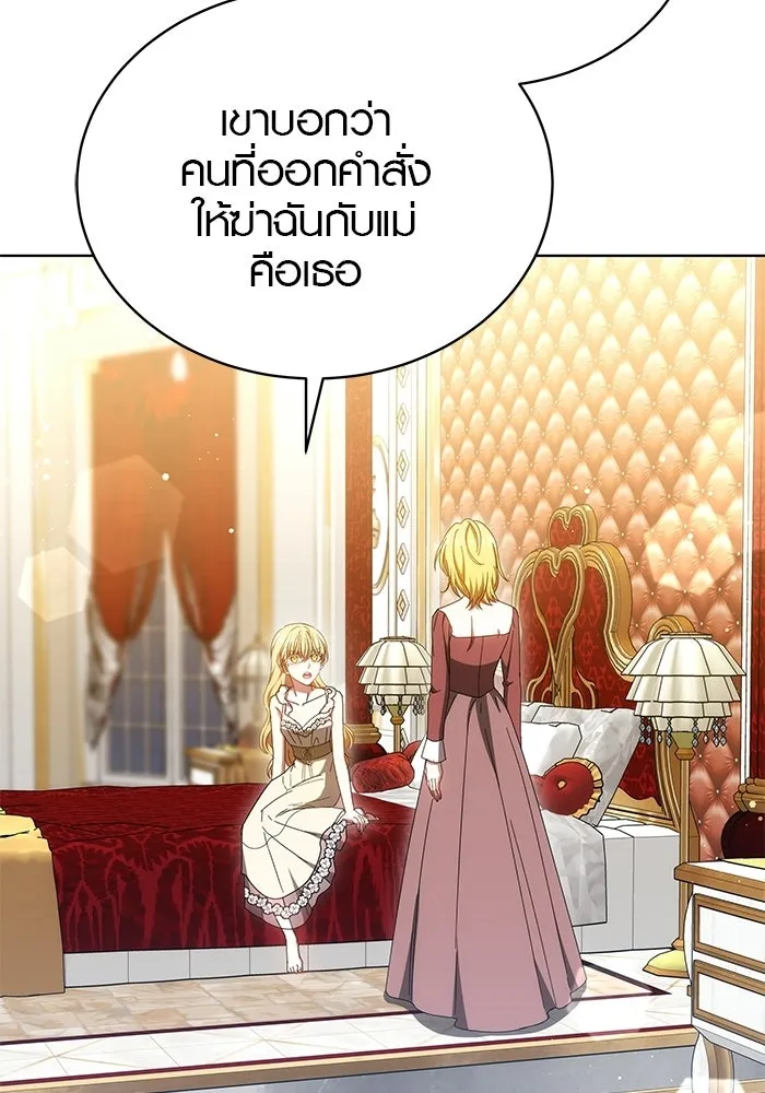 เหตุผลที่ฉันนอกใจ ตอนที่ 90 รูปที่ 49