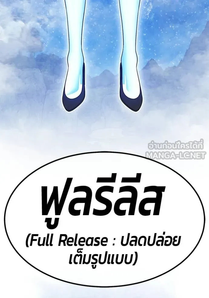 +99 ท่อนไม้ ตอนที่ 193 รูปที่ 277