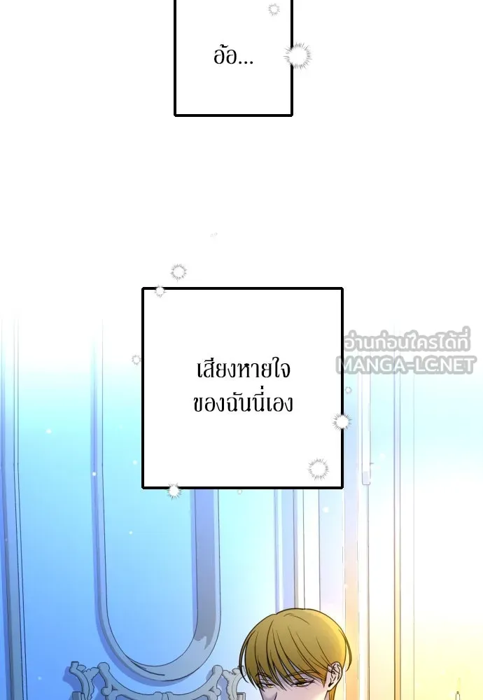 เลดี้มินต์ ตอนที่ 9 รูปที่ 54