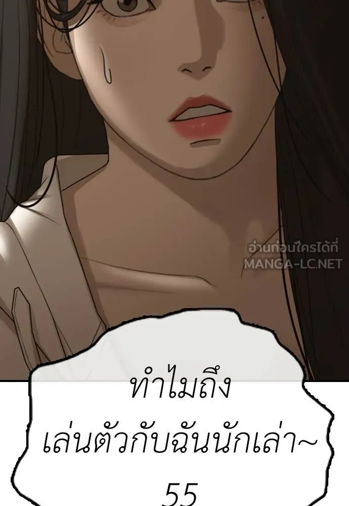 ผู้กล้าฝ่า ตอนที่ 8 รูปที่ 189