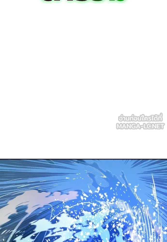 Jungle Juice ตอนที่ 196 รูปที่ 52