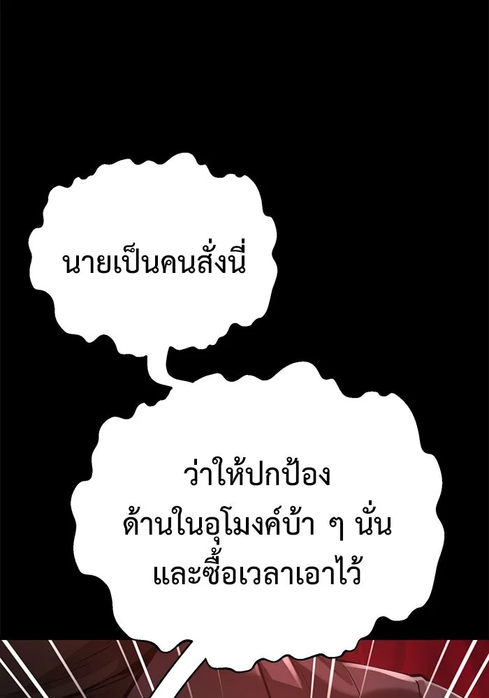 การกลับมาของทรราชวันสิ้นโลก ตอนที่ 29 รูปที่ 59