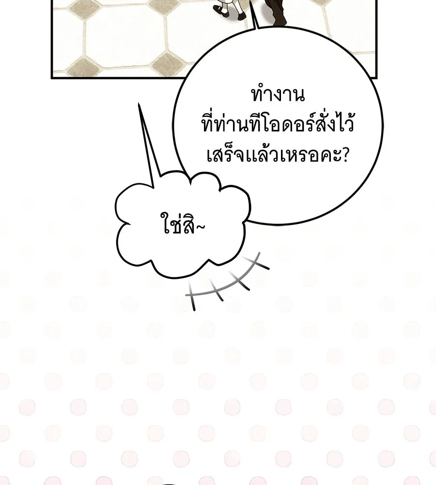 เปลี่ยนบทร้ายให้เป็นบทรัก ตอนที่ 76 รูปที่ 8
