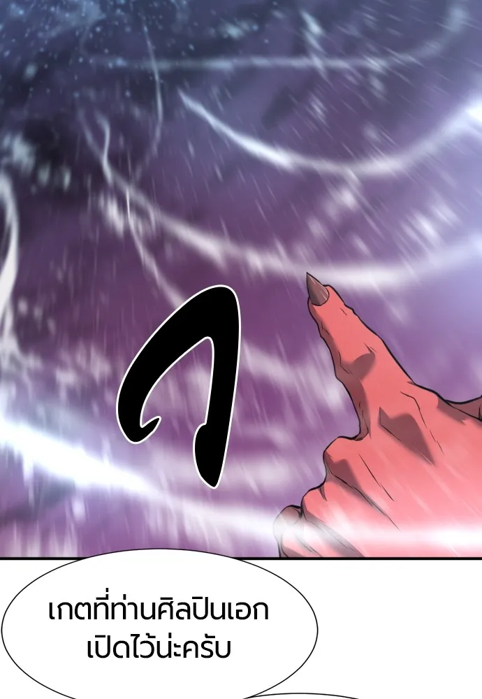 ยอดสถาปนิกผู้พิทักษ์อาณาจักร ตอนที่ 118 รูปที่ 22