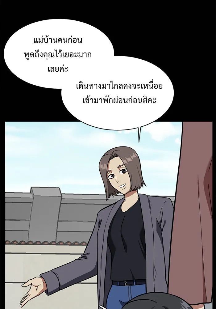 ช่วยเปลี่ยนฉันที ตอนที่ 57. ยอมินซอ 7 รูปที่ 79