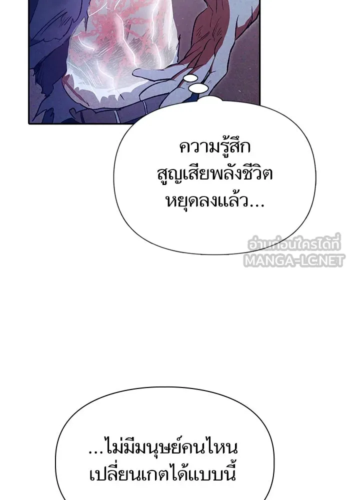 My S-Class Hunters ตอนที่ 149 เลือก รูปที่ 45