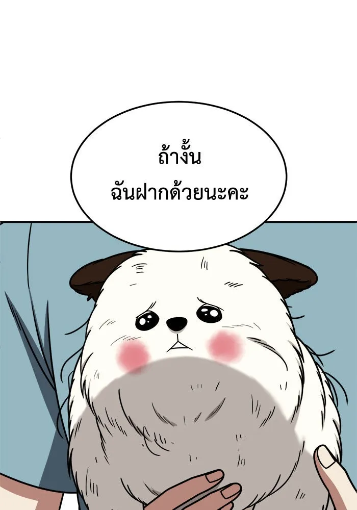 ช่วยเปลี่ยนฉันที ตอนที่ 220. ซีซัน 2 โจเยบิน 2 รูปที่ 37
