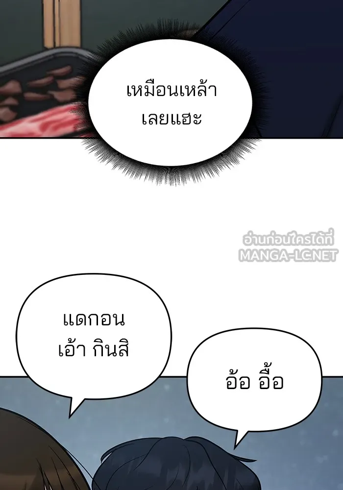 เลวฟาดเลว ตอนที่ 53 รูปที่ 144