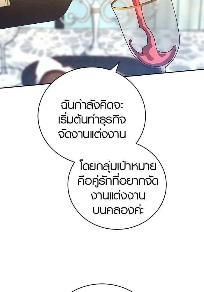 เหตุผลที่ฉันนอกใจ ตอนที่ 59 รูปที่ 47