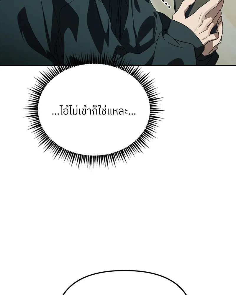 ย้อนเวลามาเป็นมักเน่ ตอนที่ 40 รูปที่ 115