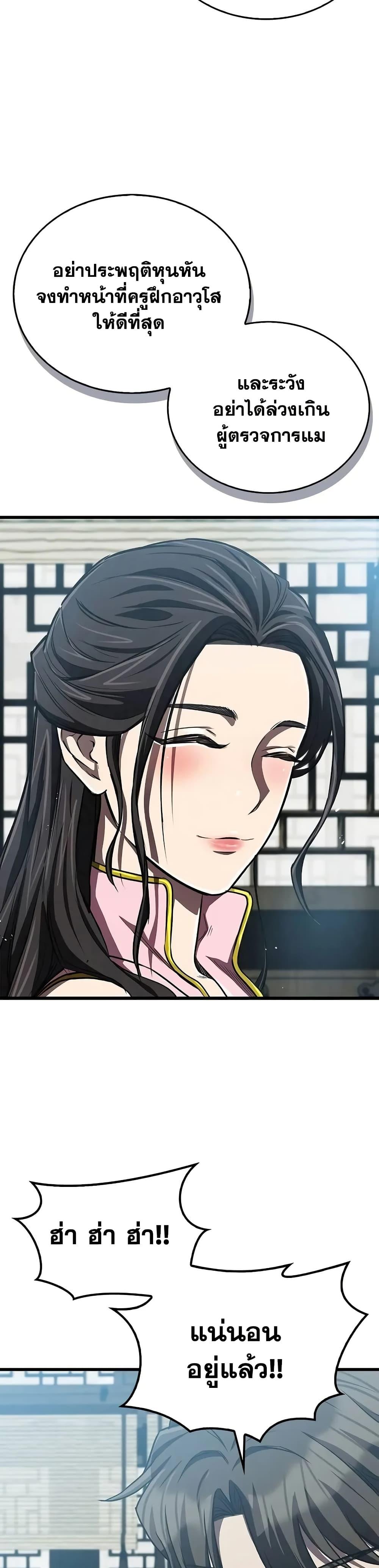 Manga-lc-com อ่านมังงะ อ่านการ์ตูน ออนไลน์ ฟรี The Demonic Cult Instructor Returns ตอนที่ 1 2 3 4 5 6 7 8 9 10 11 12 13 14 ฟรี ไม่มีโฆษณา Manga-lc - อ่าน มังงะ อ่าน การ์ตูน ออนไลน์ อ่านมังงะ ฟรี