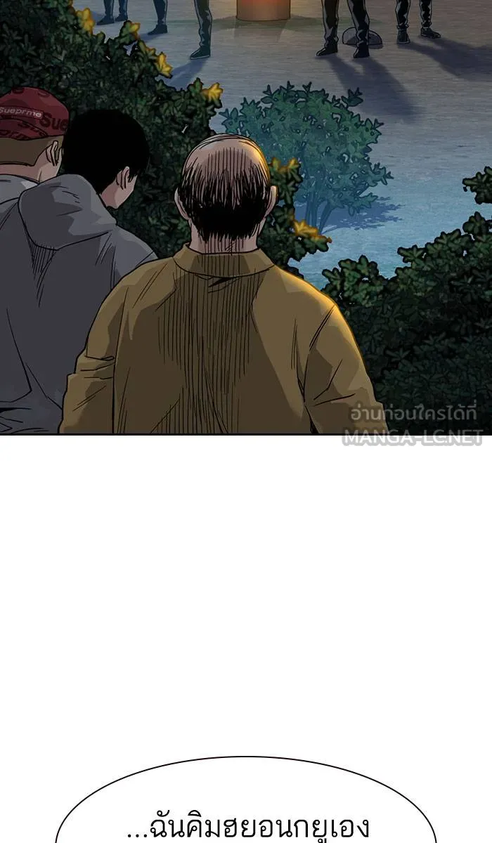 To not die ตอนที่ 37 รูปที่ 84