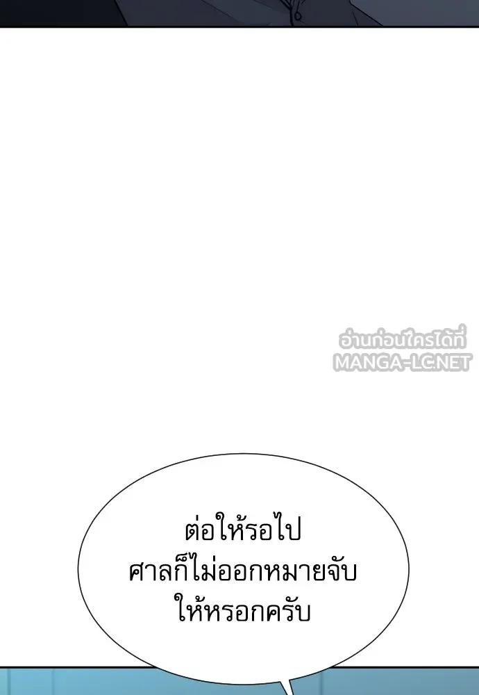 หลานอัจฉริยะของราชาเงินกู้ ตอนที่ 94 รูปที่ 15