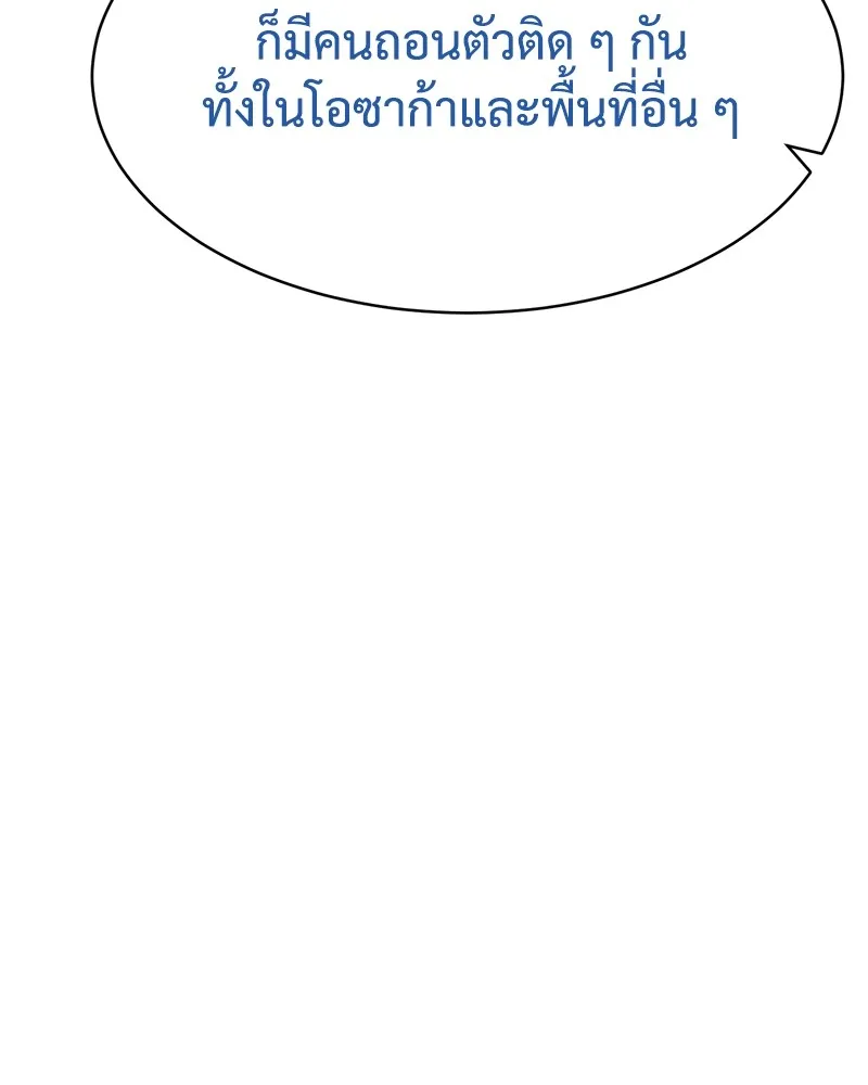 แบคXX ตอนที่ 77 รูปที่ 13