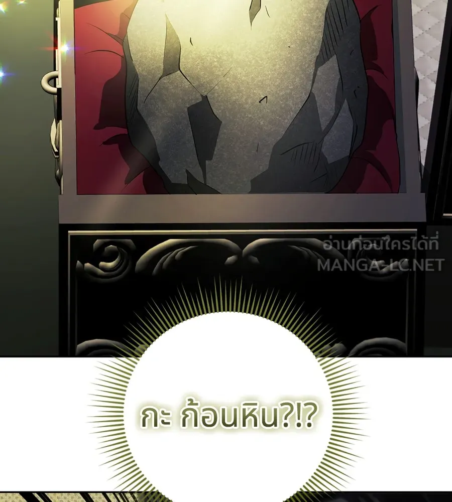 ทางหลุดพ้นของนักบุญลวง ตอนที่ 27 รูปที่ 27