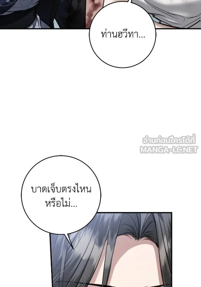 ยามหมาป่าทมิฬ ตอนที่ 41 รูปที่ 35