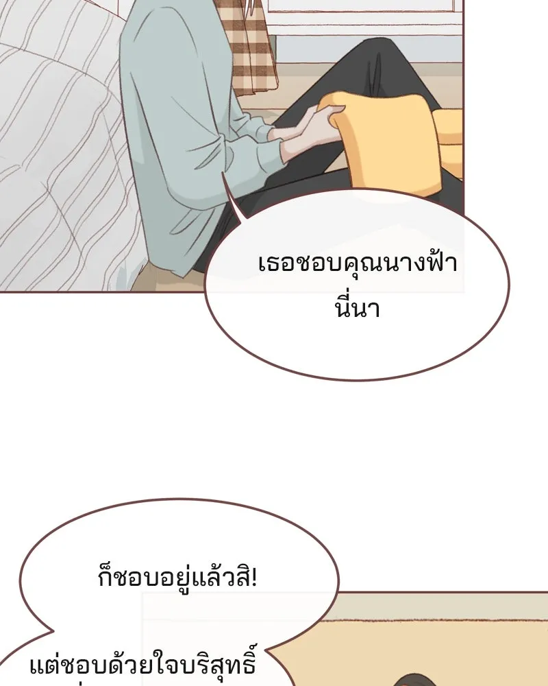 เพียงลมหนาว ตอนที่ 22 รูปที่ 7