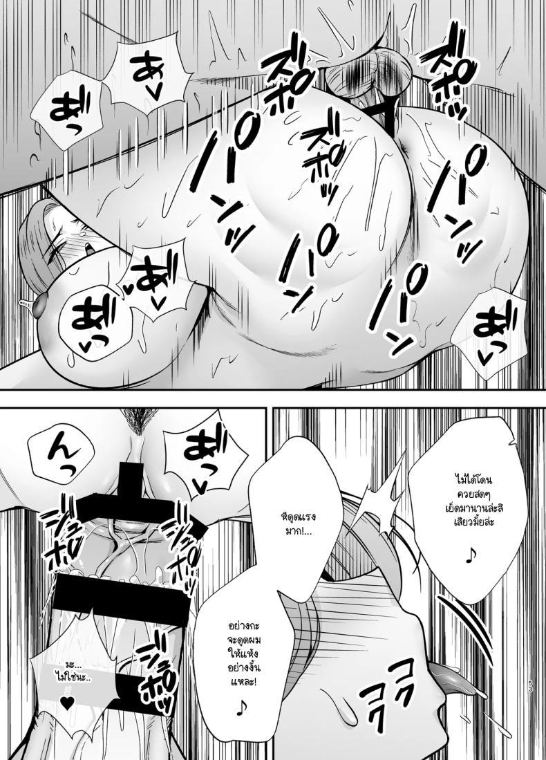 Doujin-Lc- อ่าน โดจิน มังฮวา เกาหลี ญี่ปุ่น จีน แปลไทย คุณแม่ผู้หลงผิด (Kaniguruma) ตอนที่ 1 2 3 4 5 6 7 8 9 10 11 12 13 14 ฟรี ไม่มีโฆษณา อ่าน โดจิน Manhwa เกาหลี ญี่ปุ่น จีน เรามีครบ คัดมาให้เน้นๆ โดจิน 18+ รับประกันความฟินโดย  Doujin Lc