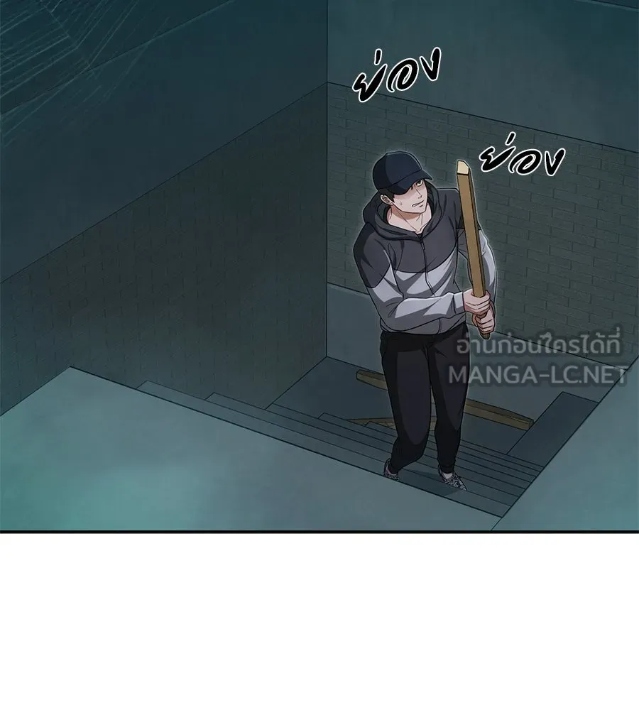 คอลเซ็นเตอร์เปลี่ยนชีวิต ตอนที่ 7 เลเวลอัป รูปที่ 144