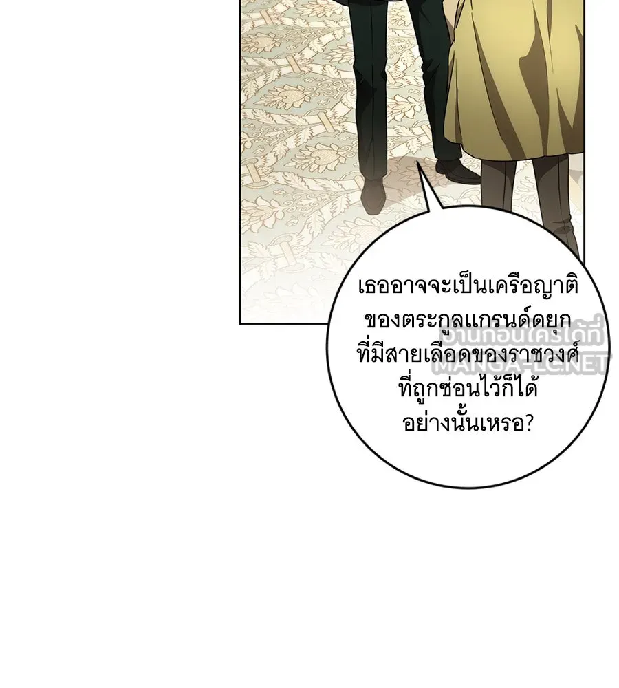 ทุกอย่างที่เสียไป ฉันขอทวงคืน ตอนที่ 74 รูปที่ 99