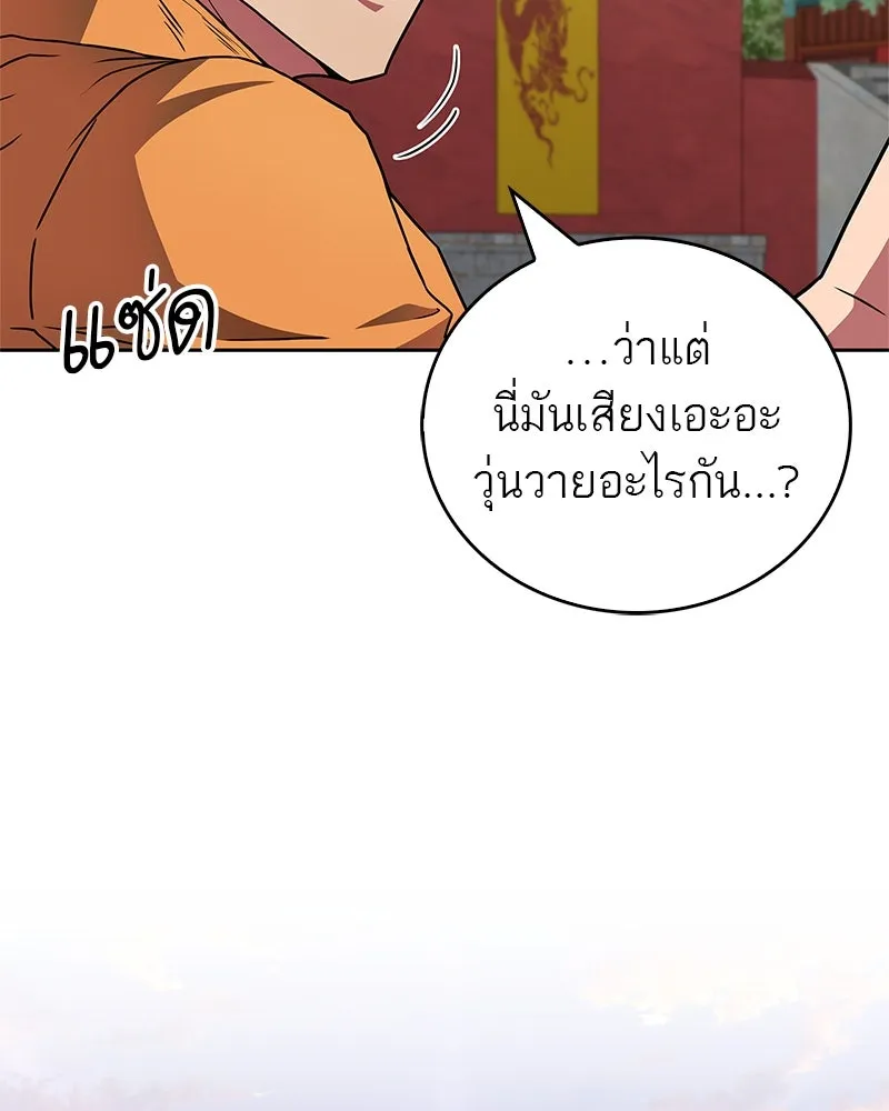 สุดยอดเทรนเนอร์แห่งยุทธภพ ตอนที่ 23 นี่สินะที่เรียกว่ายุทธภพ!! รูปที่ 95