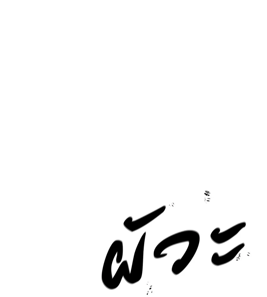 คอลเซ็นเตอร์เปลี่ยนชีวิต ตอนที่ 47 จุดเดือด รูปที่ 19