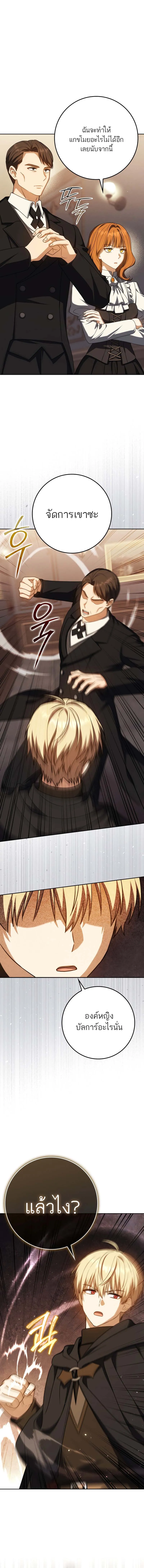 The Reincarnated Assassin Is a Genius Swordsman ช_ว_ตใหม_ของน_กฆ_าค_อจอมดาบอ_จฉร_ยะ ตอนที่ ตอนที่ 59 รูปที่ 12