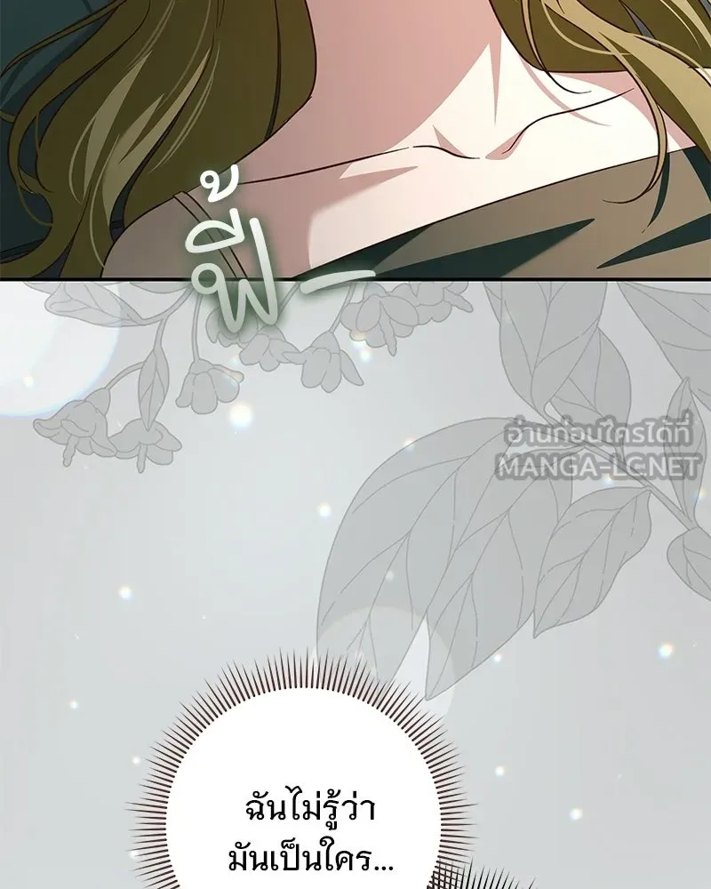 เจ้าสาวแกรนด์ดยุกปีศาจ ตอนที่ 44 (จบซีซัน 1) รูปที่ 99