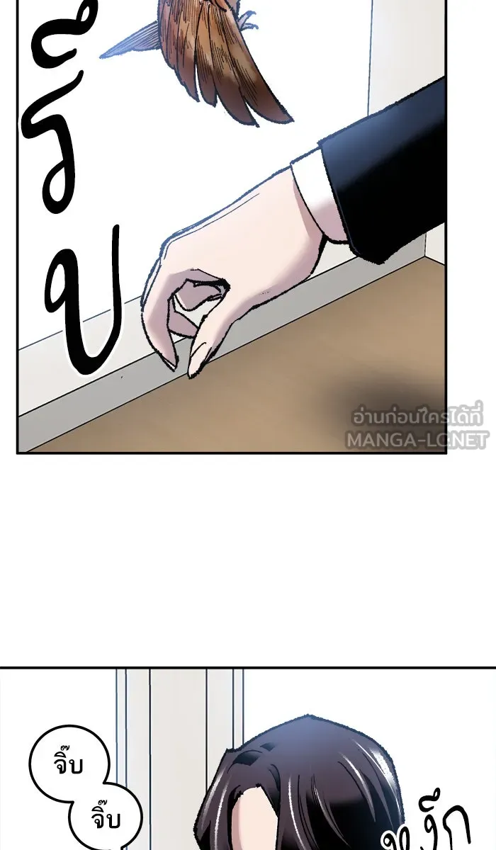 ยอดคนเลเวลทะลุ ตอนที่ 44 ออกศึก รูปที่ 24