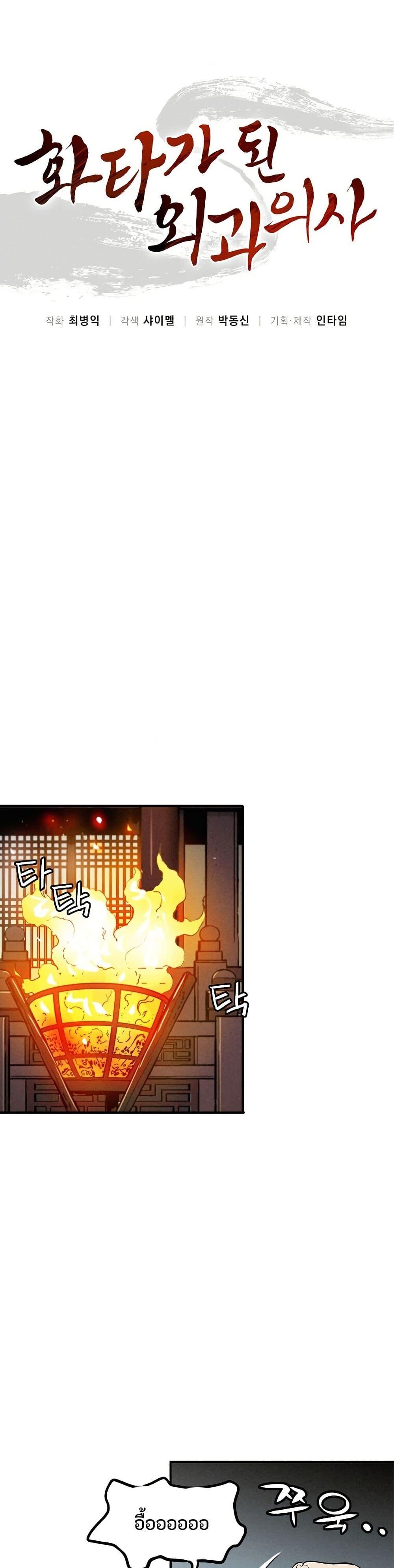 Manga-lc-com อ่านมังงะ อ่านการ์ตูน ออนไลน์ ฟรี I Reincarnated as a Legendary Surgeon ตอนที่ 1 2 3 4 5 6 7 8 9 10 11 12 13 14 ฟรี ไม่มีโฆษณา Manga-lc - อ่าน มังงะ อ่าน การ์ตูน ออนไลน์ อ่านมังงะ ฟรี