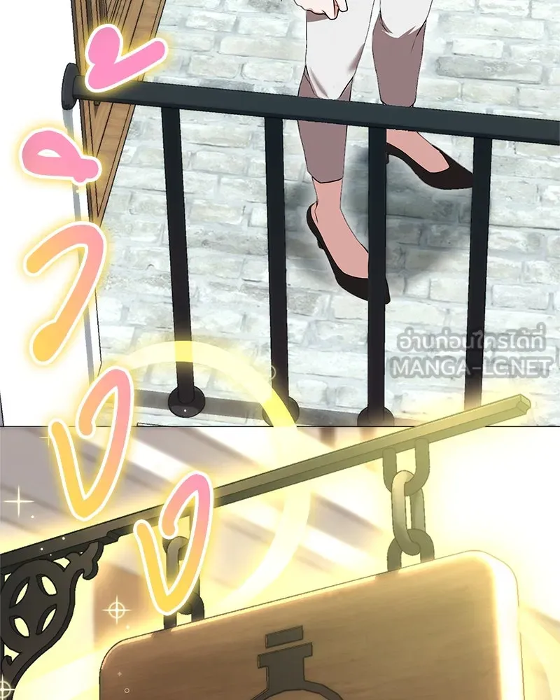 คนสวนโลกฮันเตอร์ ตอนที่ 5 รูปที่ 21