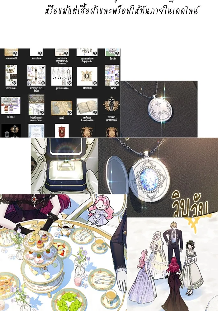 ไหนบอกว่าฉันใกล้ตาย ตอนที่ รีวิว รูปที่ 23