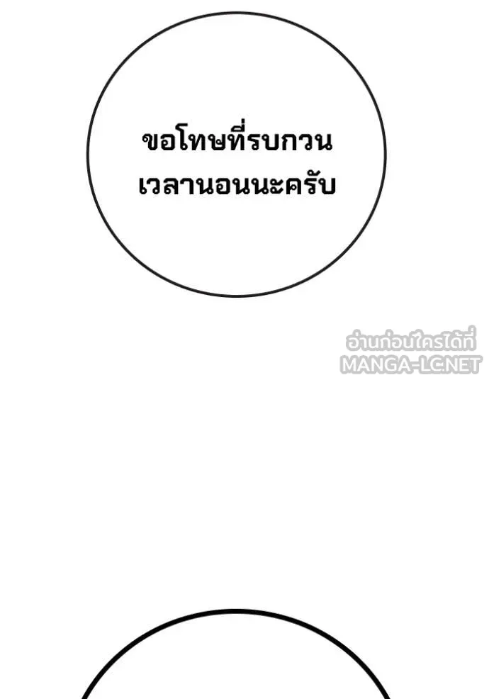 เยาวชนคนคุก ตอนที่ 82 รูปที่ 246