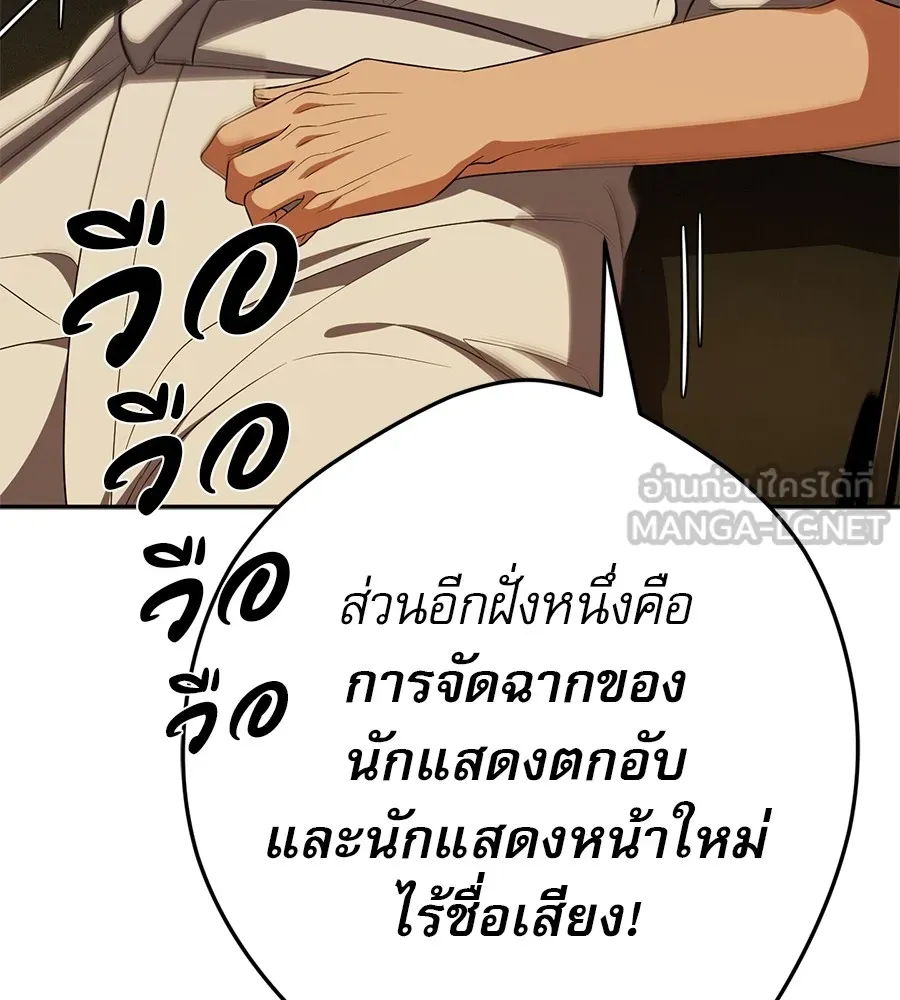 คอลเซ็นเตอร์เปลี่ยนชีวิต ตอนที่ 25 การหักหลัง รูปที่ 111