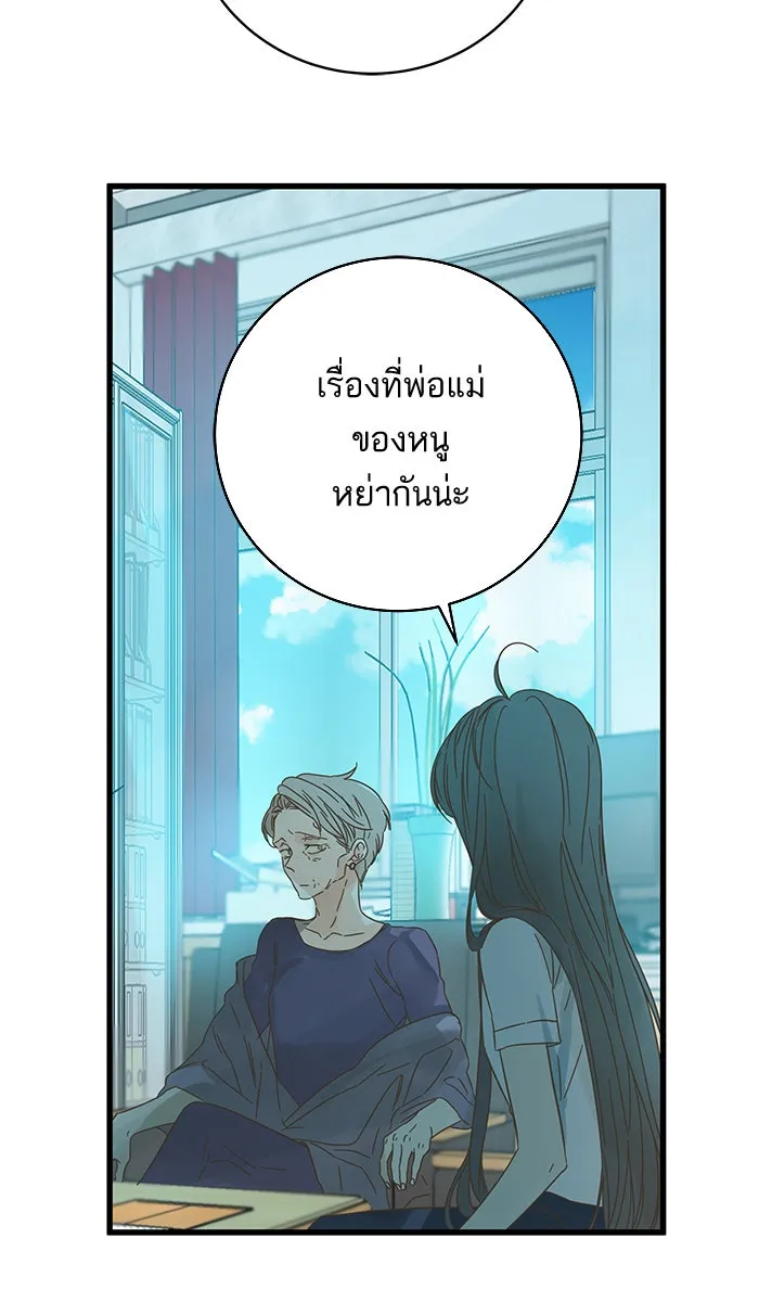 ฉันมันร้าย หรือเพราะโลกไม่น่ารัก ตอนที่ 130 รูปที่ 67