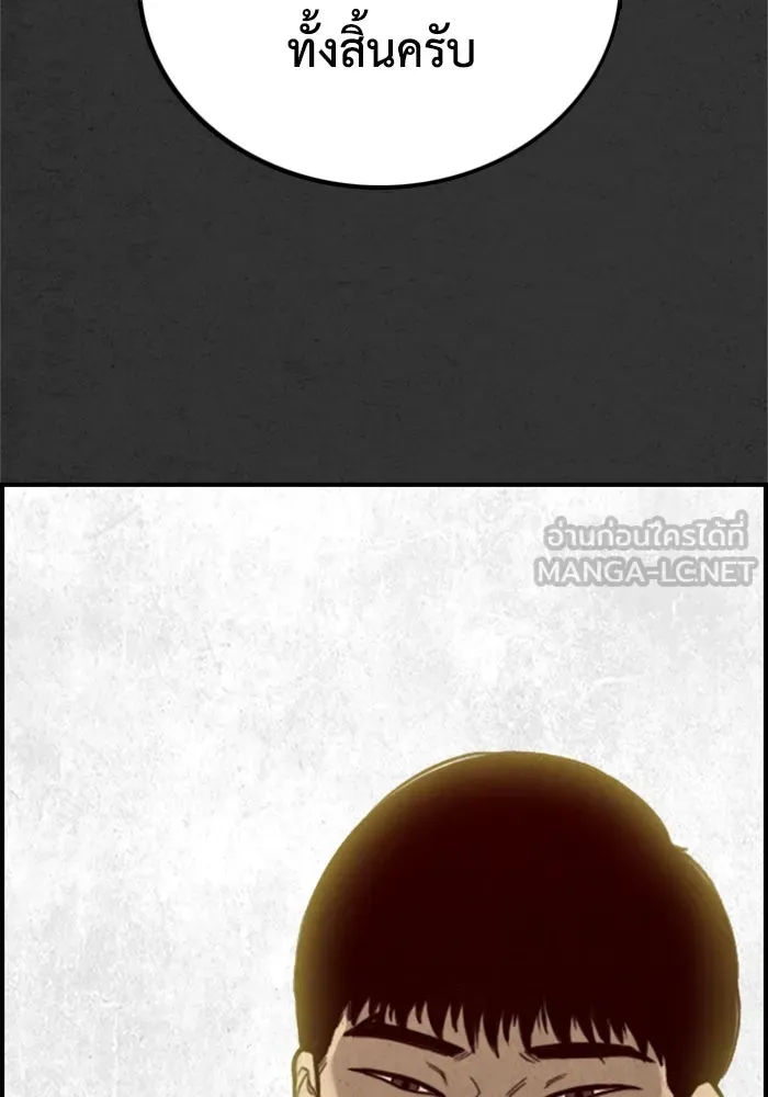 ตกศพสยอง ตอนที่ 27 รูปที่ 3