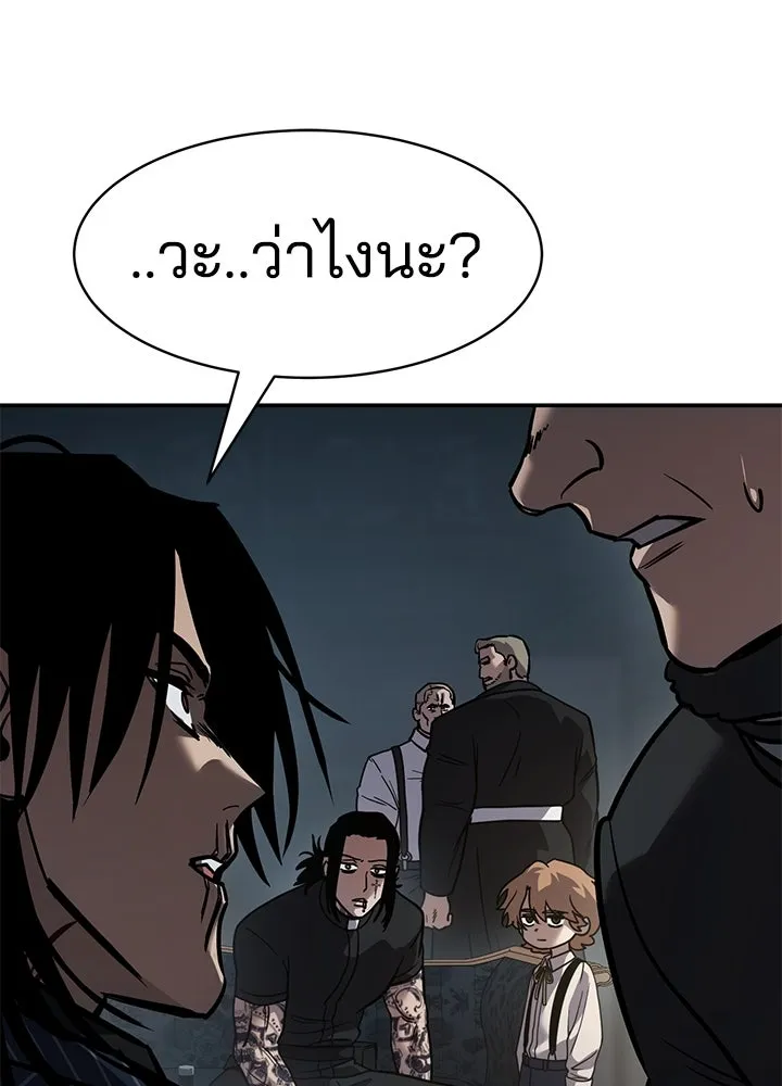 กฎเหล็กบ้านสายลับ ตอนที่ 21 รูปที่ 61