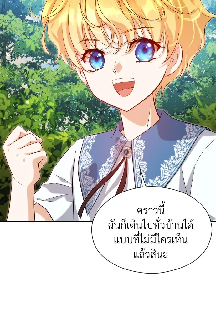 จักรพรรดิคลั่งรักที่เด็กกว่าฉันพันปี ตอนที่ 9 รูปที่ 67