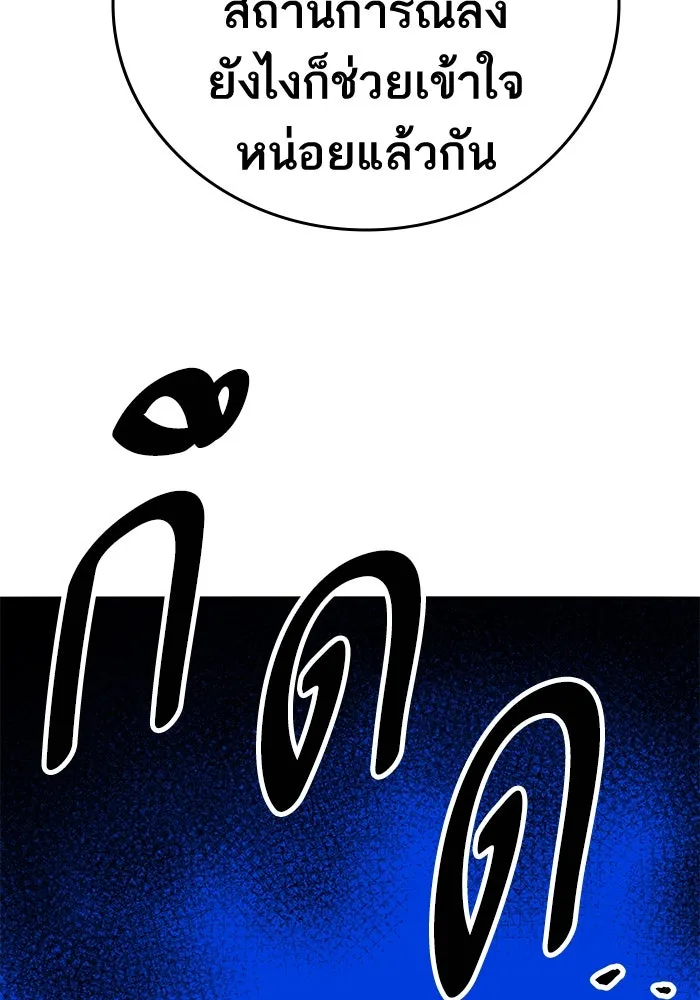 ยอดคนเลเวลทะลุ ตอนที่ 39 วิทยายุทธ์ (4) รูปที่ 218