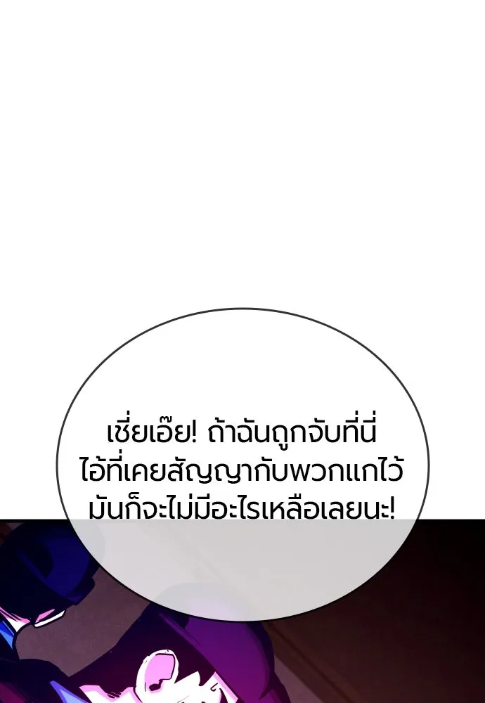 มือพิพากษา ตอนที่ 37 รูปที่ 131