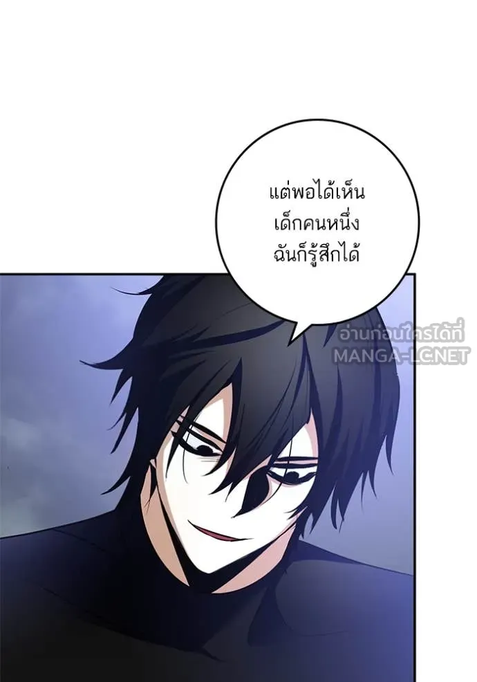 Return to Player ตอนที่ 194 รูปที่ 15