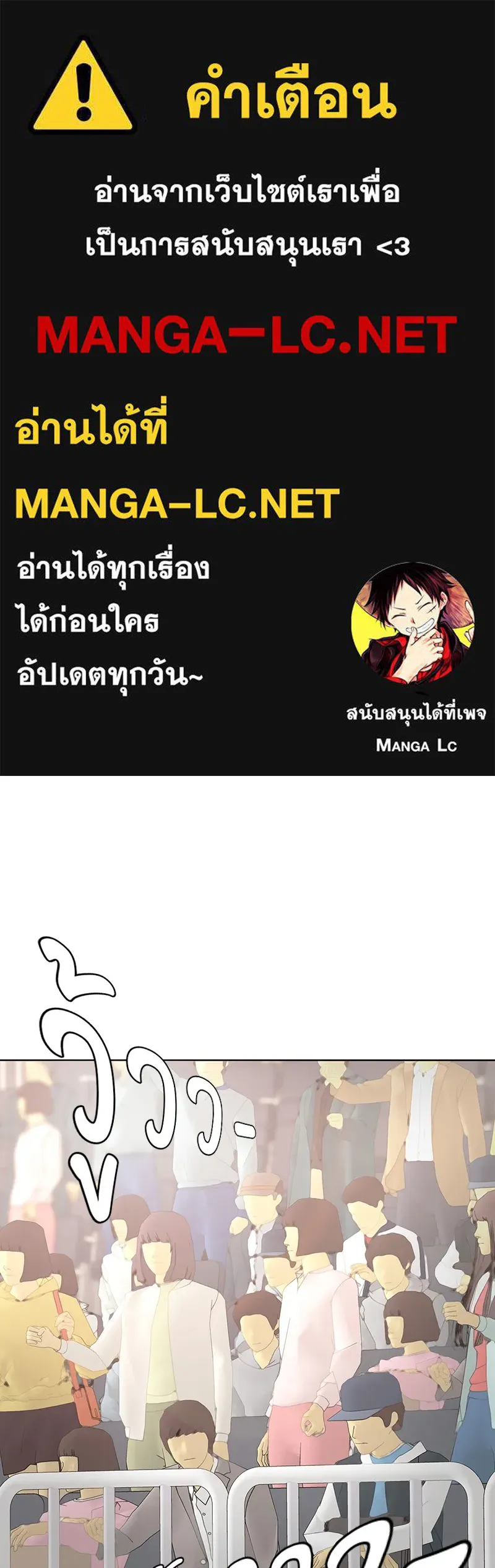 บันทึกครัวค่ายทหาร ตอนที่ 218 รูปที่ 1