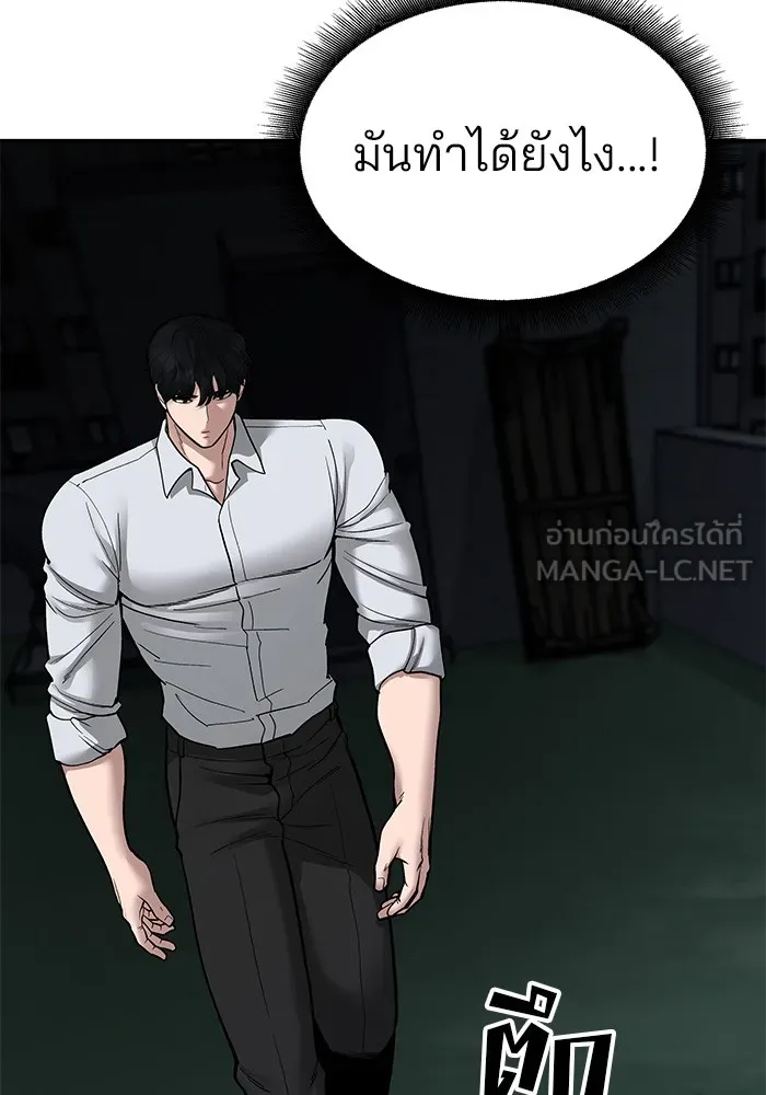 เลวฟาดเลว ตอนที่ 71 รูปที่ 159