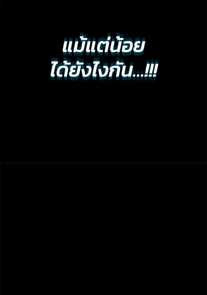ชีวิตพลิกผันของลอร์ดผู้เกียจคร้าน ตอนที่ 110 พวกเราไปก่อนนะครับ รูปที่ 139